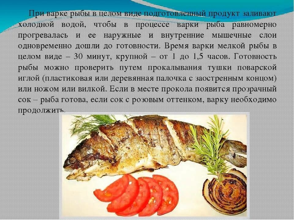 Сколько варить речную. Сколько варить рыбу. продолжительность варки рыбы. сколько минут варить рыбу до готовности. сколько по времени варить рыбу.
