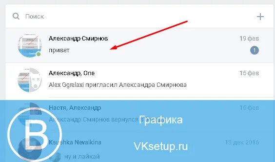 Как узнать прочитано ли сообщение в телефоне. Как узнать прочитано ли сообщение в телефоне