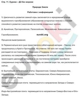 Рабочая тетрадь по географии 7 класс николина