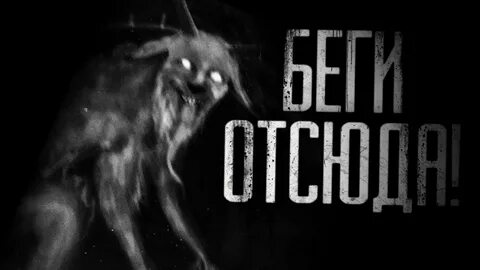 Страшные истории от кота бегемота слушать
