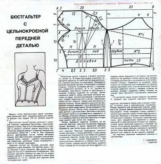 Построение бюстгальтера