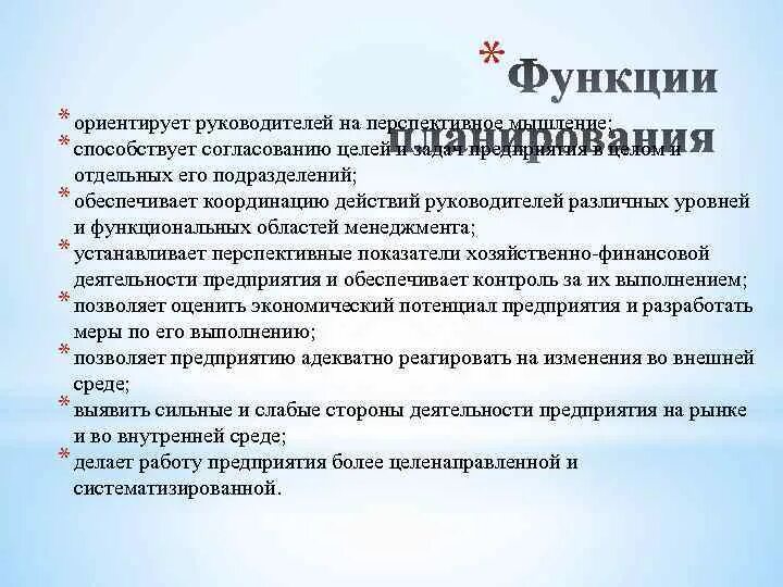 Управленческие функции есть у руководителя