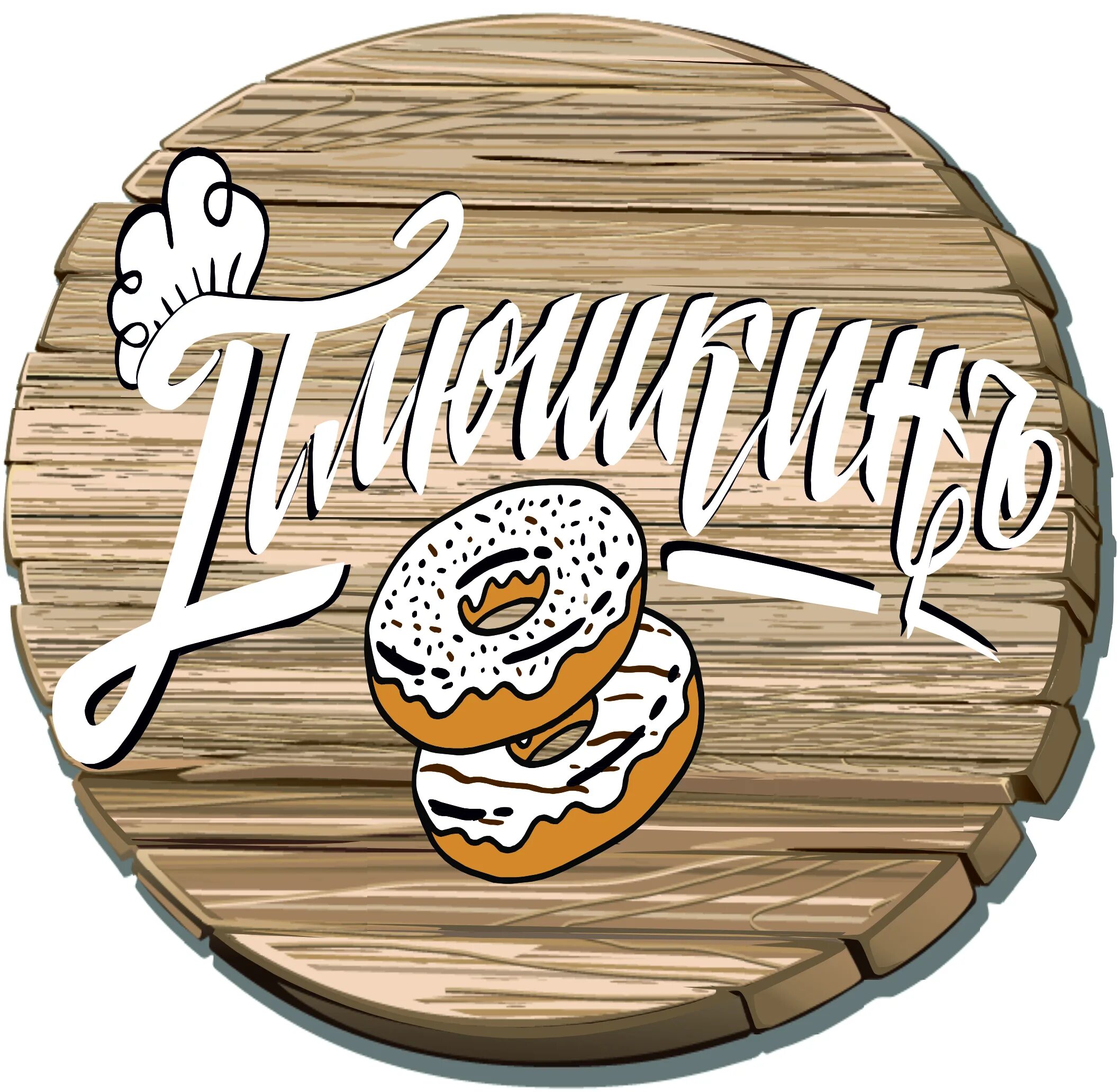 пекарня на декабристов пермь. пекарня плюшкина. хорошая пекарня пермь. логотип булочной. плюшкин дом, санкт-петербург, казанская улица.