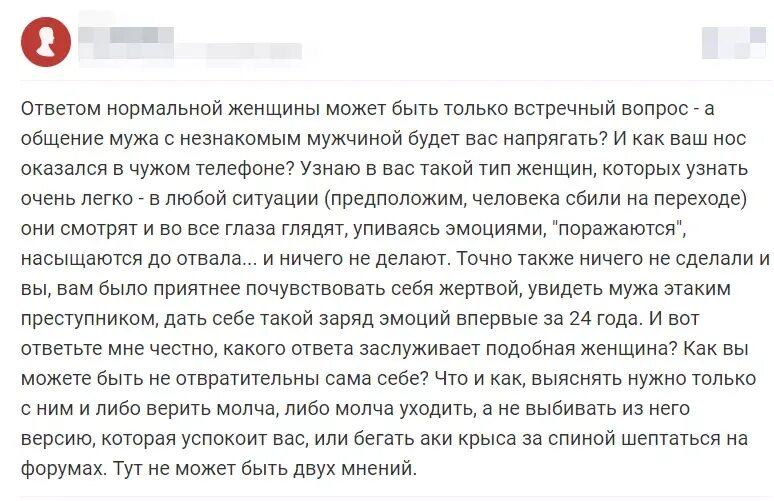 Если девушка общается с бывшим парнем. Переписка мужа с другой женщиной. мужчина общается с другими девушками.