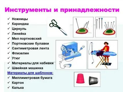 Портнихе для работы нужны ножницы
