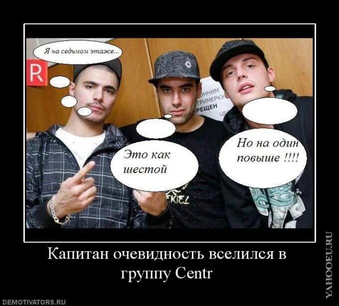 Мемы про русскую литературу. На 7 этаже песня. Я на седьмом этаже. Литературные мемы. Я на седьмом этаже это как шестой.