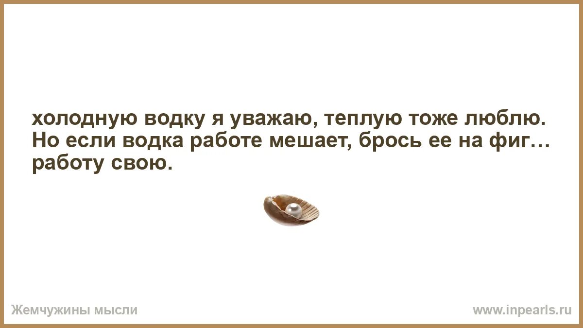 Тоже теплый. Тоже теплый