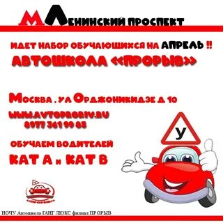 График работы автошколы