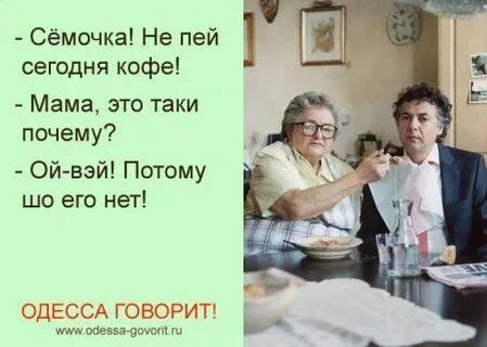 Почему таки