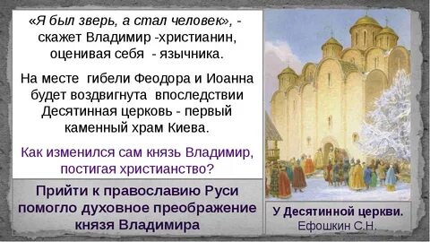 Главой церкви считался