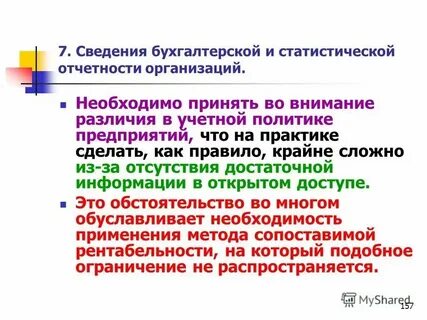 Принять во внимание последний