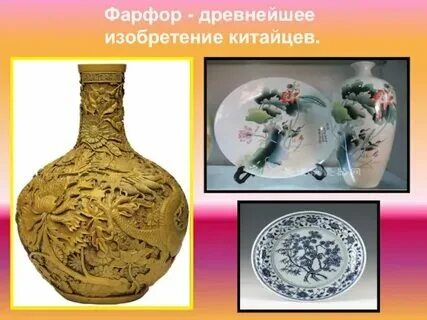 Основные занятия жителей поднебесной 5 класс кратко