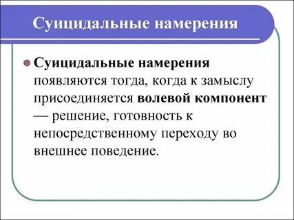 Фиксация намерения