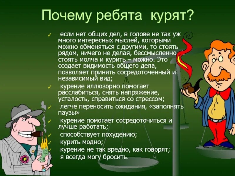 Ребята отчего. Ребята отчего