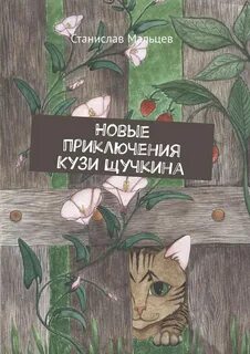 Книгу малец