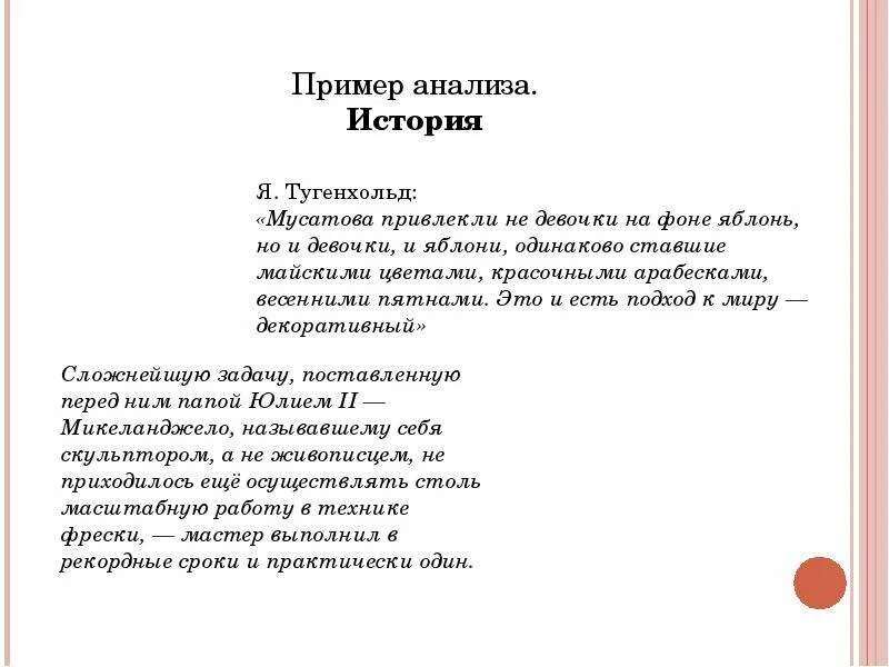 Анализ произведения живописи пример Презентация "Сальвадор Дали" скачать презентации по МХК