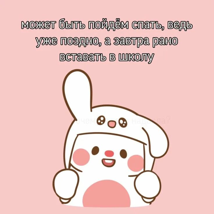 Милый определение