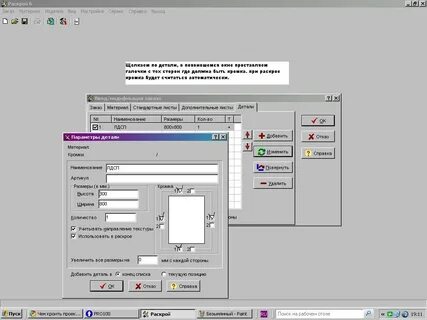 Как настроить 100