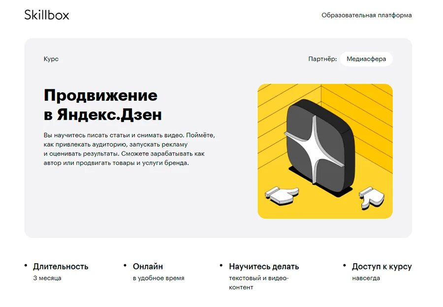 Раскрутка дзен. Раскрутка дзен