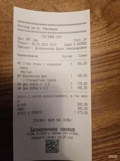 Изнанка просп революции 6 отзывы