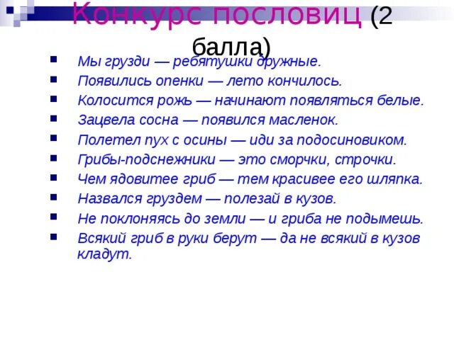 Появились опята лето закончилось. Появились опята - лето кончилось примета.