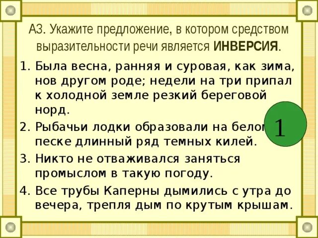 Составить предложение суровый строгий крутой