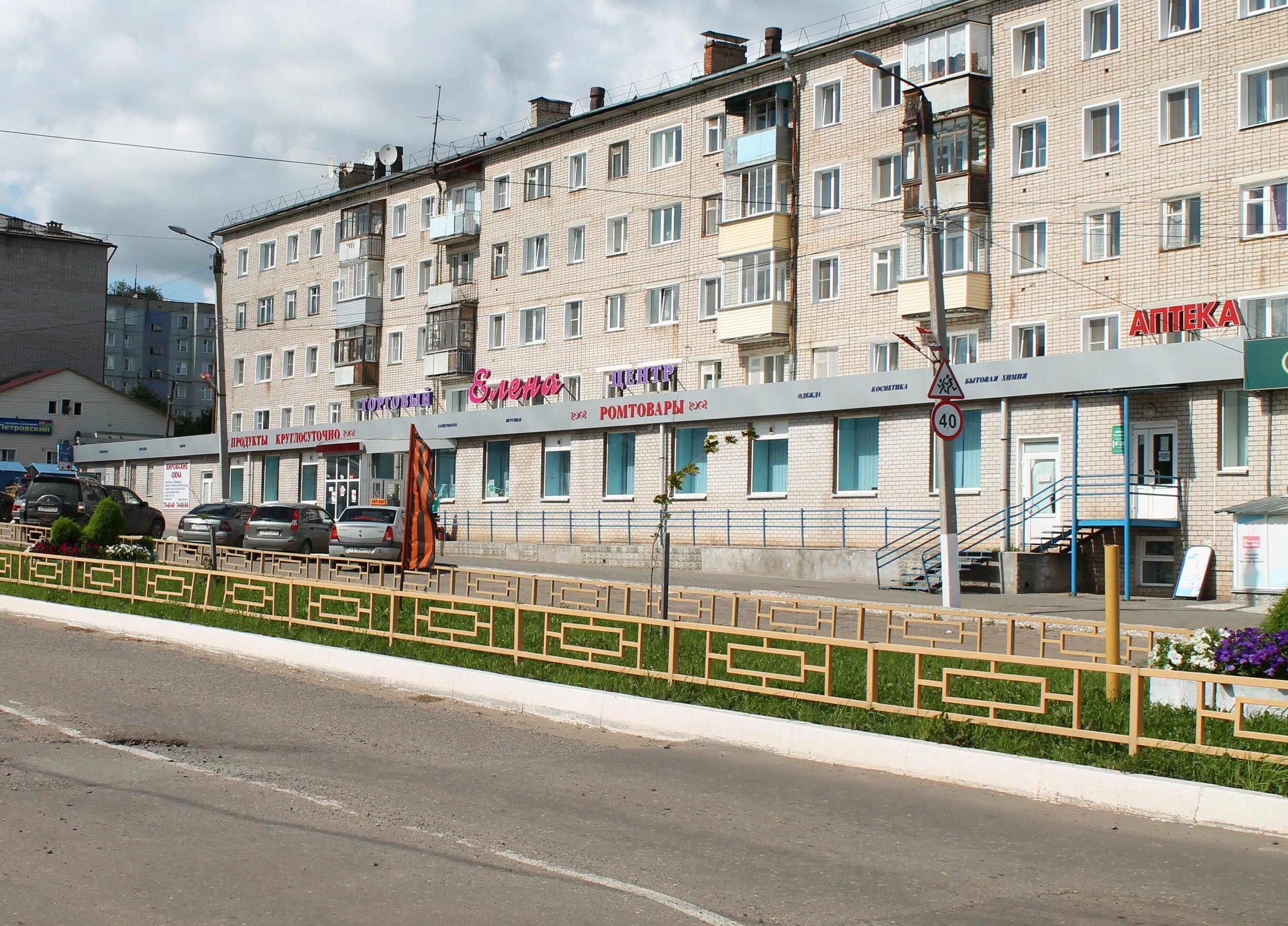 чапаева 69 корпус 2 киров. улица комсомольская киров. магазины г кирова. олимп киров магазин щорса. спорттовары киров щорса.