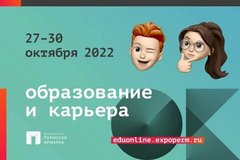 Карьера 2022