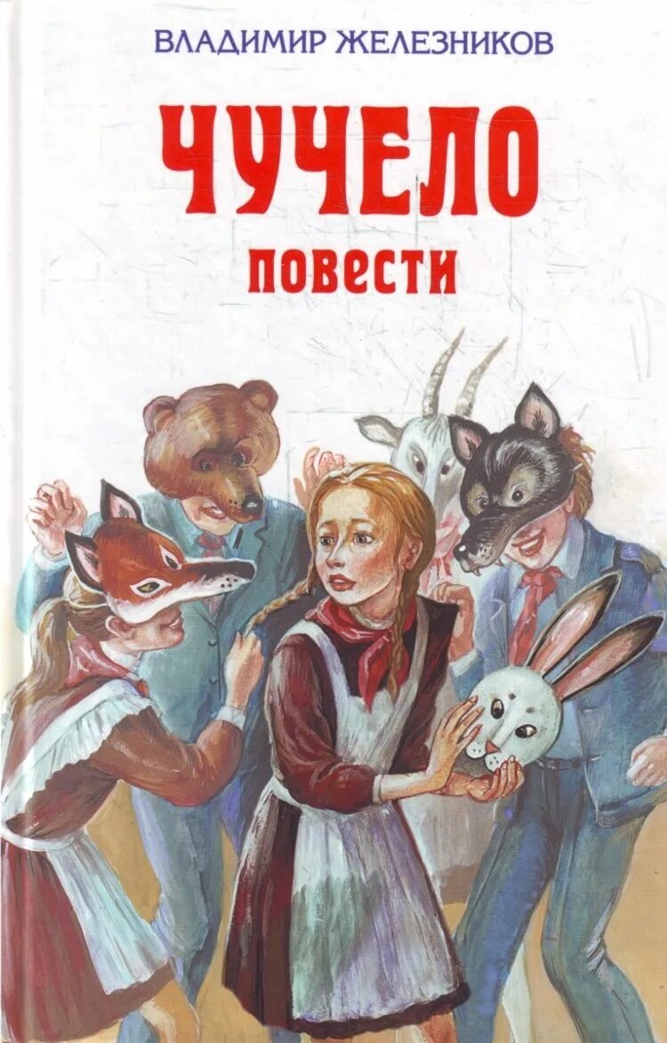 Книги жанра повесть