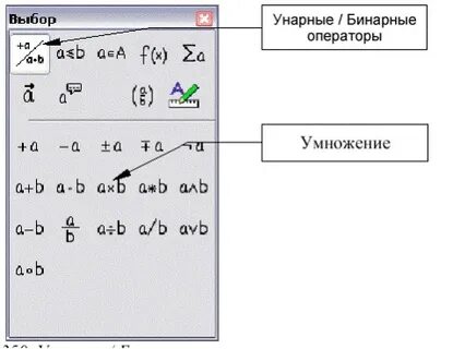 Унарный и бинарный оператор
