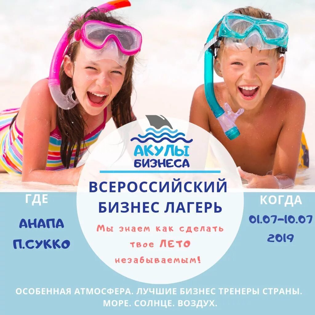 центр альфамед дети сочи. альфа анапа медицинский центр ул владимирская. анапа отдых 2022 с детьми. альфа надстройка 13.