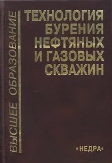 Скважины книгу