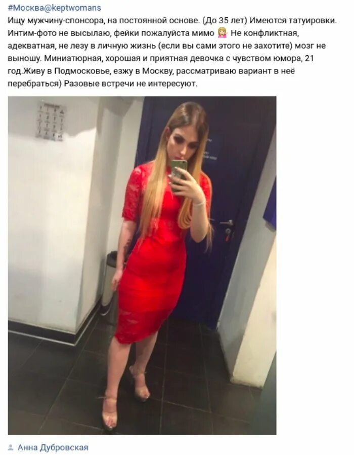 Где найти папика в интернете. Найти мужчину спонсора. стану спонсором мужчина. стану спонсором для девушки. стану спонсором для парня.