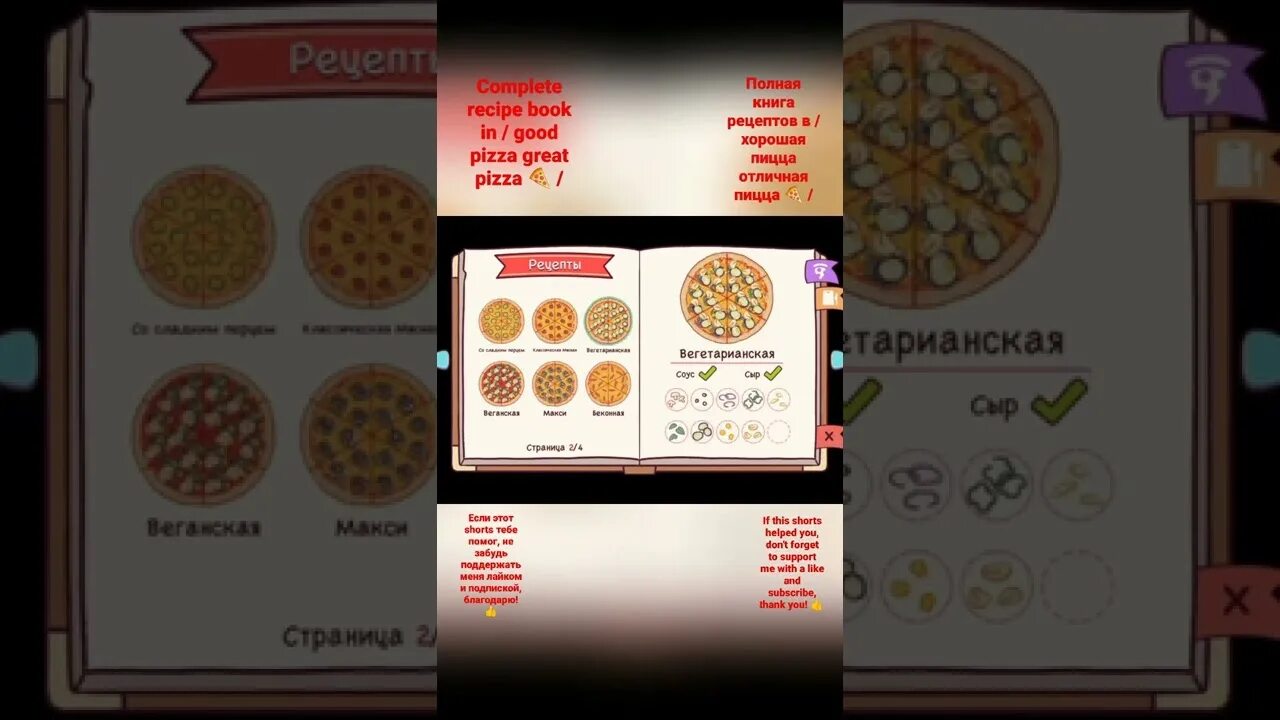Как пройти испытание последователя