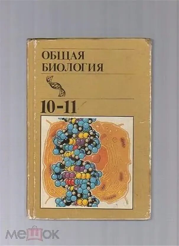 Общий ю