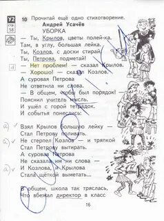 Литературное чтение 3 класс рабочая малаховская ответы