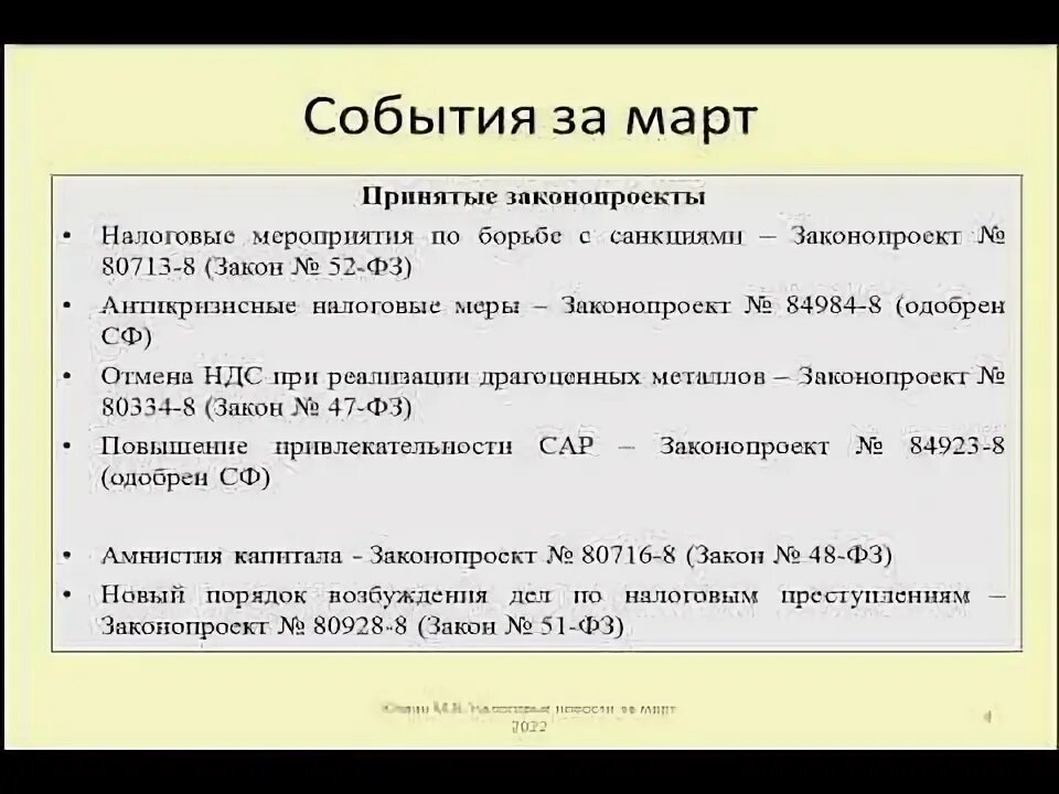 Ул. Ршчп. 812 гк. Командир корабля обязанности. Организация проведения на корабле приема пищи личным составом.