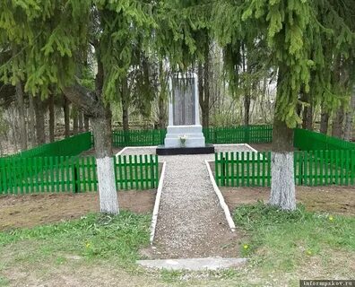 Воинское захоронение псковская область