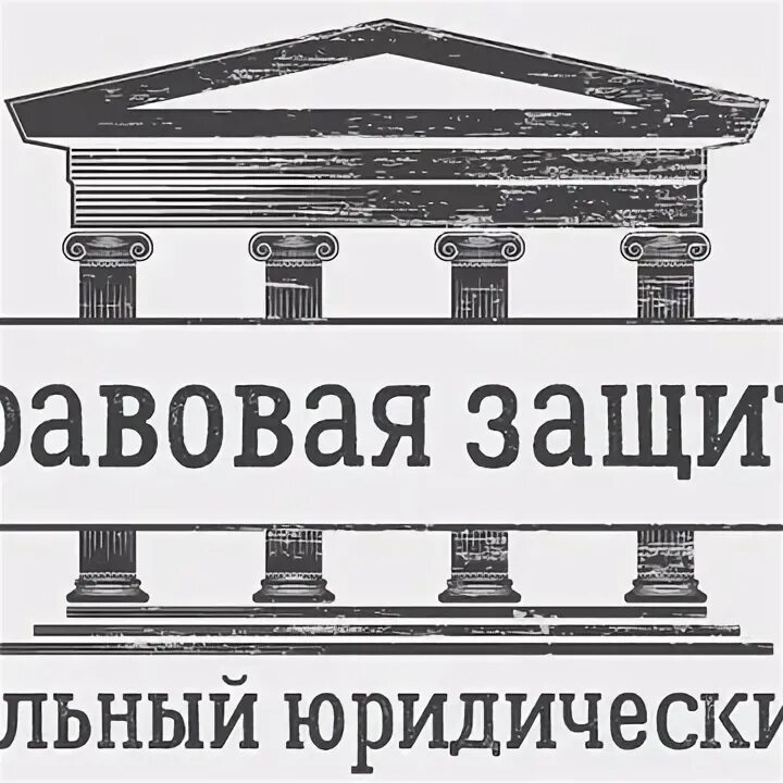 Региональный центр правовой информации. Центр юридической защиты эмблема. правовая защита юридическая компания. логотип правовой охраны. юридический центр правовых решений пермь.