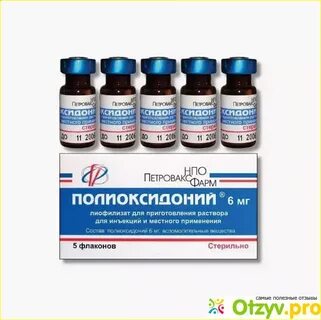 Уколы для укрепления