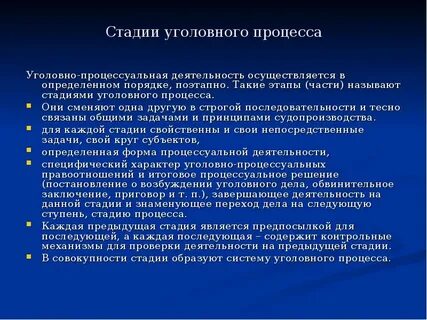 Срок предварительного следствия исчисляется