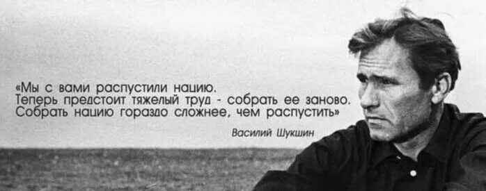 Поэзия это тяжелый труд или состояние души. Шукшин о русском народе.