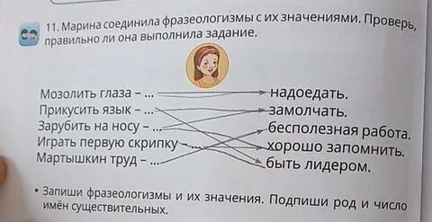 Соедини фразеологизмы