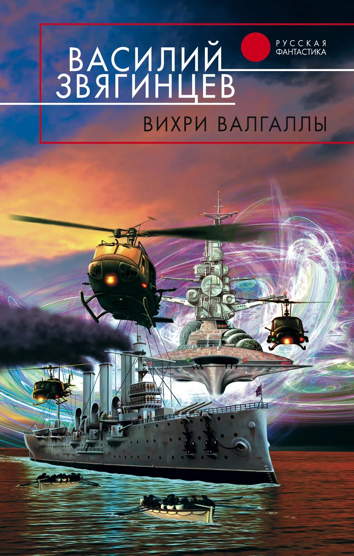 Читать полностью вихри. Читать полностью вихри