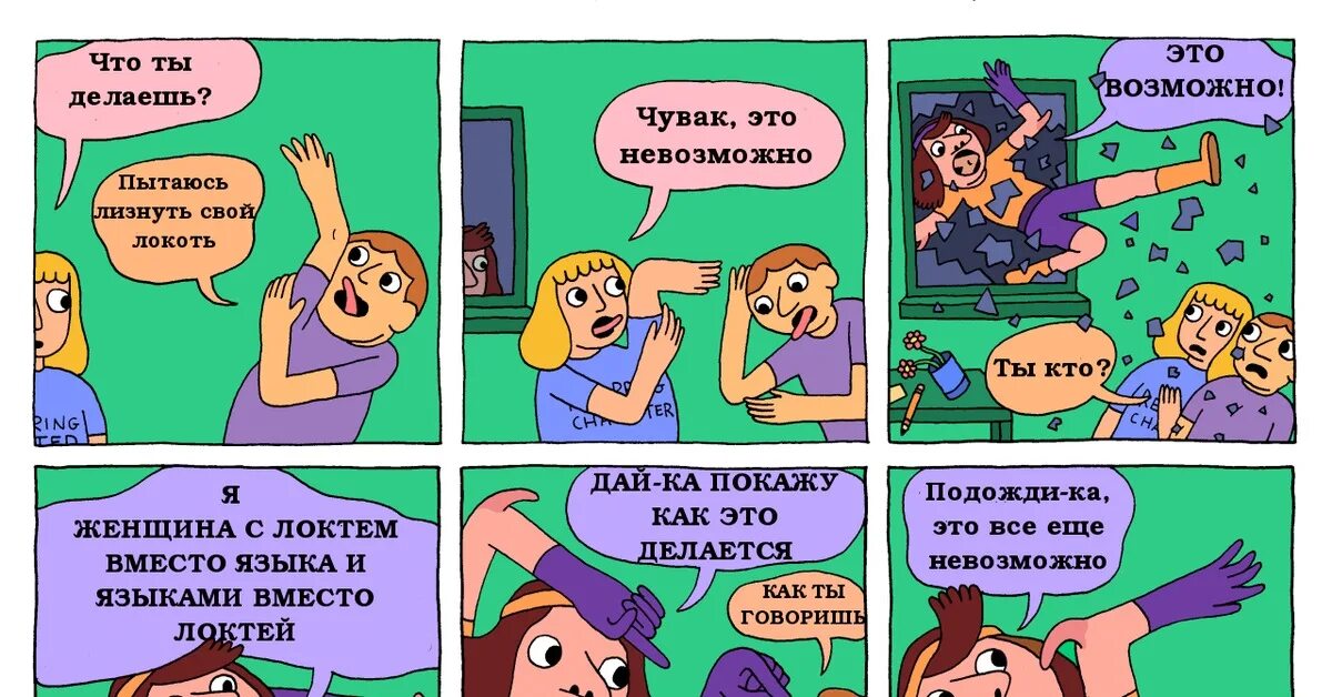 Можно ли лизнуть. Люди которые могут лизнуть локоть. как дотронуться языком до локтя.