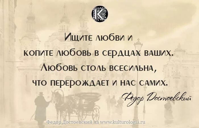 Цитаты из произведений достоевского. Высказывания достоевского о жизни. высказывания достоевского о любви. достоевский мудрые мысли и изречения. достоевский цитаты.