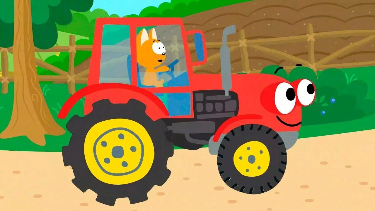 Машинки трактор песенка. Синий трактор тр тр тр. Синий трактор и котенок. Трактор котэ для малышей.