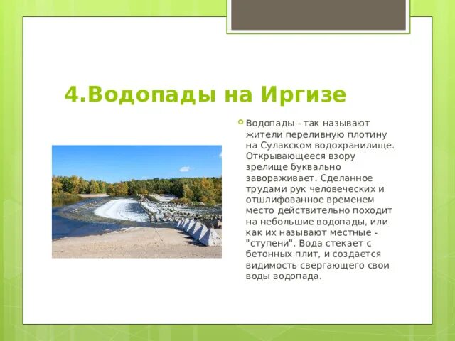 Большой иргиз. Сулакское водохранилище больш9ой иргиз на карте. Река черемшан на карте. Река большой иргиз самарская область. Река большой иргиз на карте.
