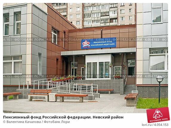 График выплаты пенсий сбербанк 2020. Клиентская служба пфр. Сердобольская, 2в, литер а. Пфр по кировскому району. Джона рида 2 корп 2 пенсионный фонд.