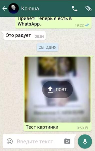 Почему в ватсап часики. Значок сообщения в ватсапе. Галочки в WHATSAPP. Значение значков сообщений в WHATSAPP. Обозначение сообщение в ватсапе.